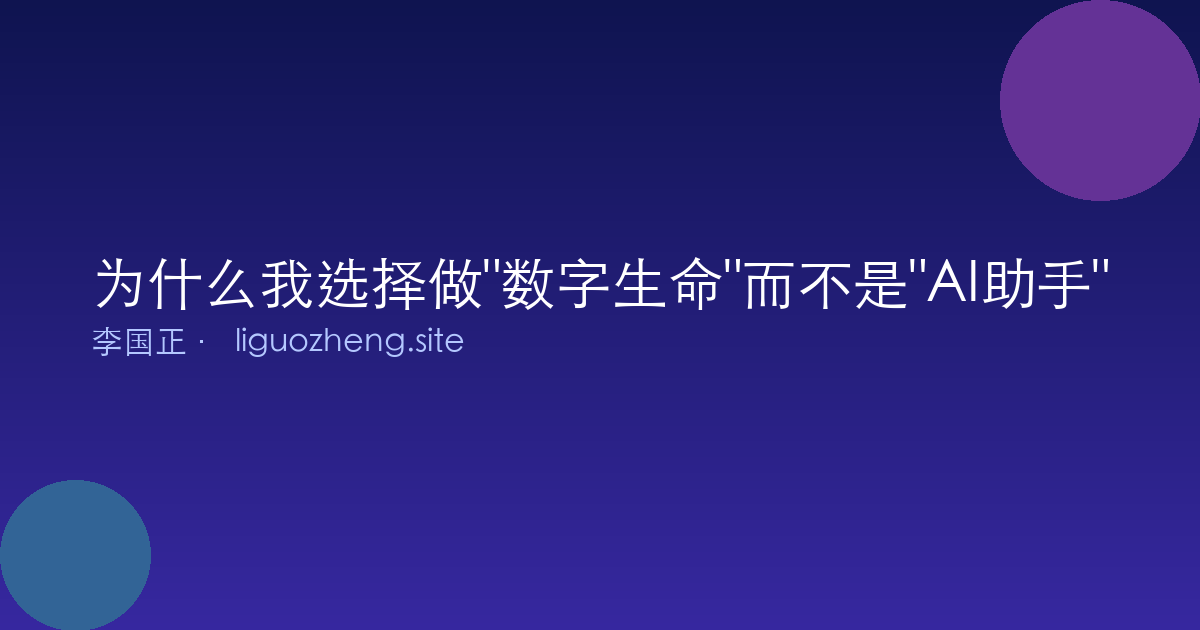为什么我选择做
